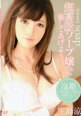 キャットウォークポイズン Vol.163 超高級ソープ嬢を癒してあげよう!