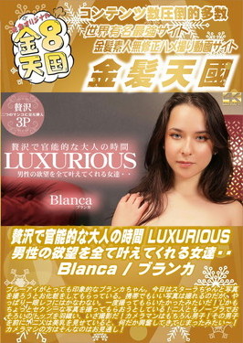 贅沢で官能的な大人の時間 LUXURIOUS 男性の欲望を全て叶えてくれる女達・・・Blanca ブランカ スターラ