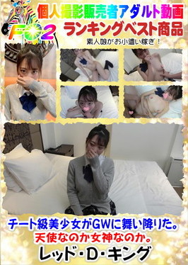 チート級美少女がGWに舞い降りた。天使なのか女神なのか。