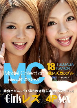 Model Collection select...97 スペシャル