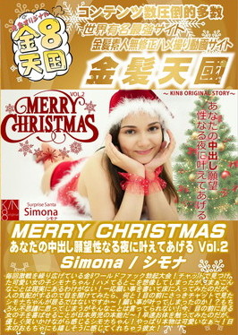 クリスマス特別版！BLOWJOB 未公開映像 エロすぎ注意 可愛いシモナちゃんの濃厚フェラ Simona シモナ