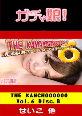 THE KANCHOOOOOO Vol.6 Disc.B せいこ 美奈子 有里 光 亜矢