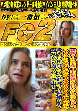 初撮り！ガチ天使！史上最高にかわいいクセニアちゃん。ハタチになったばかりのウクライナ人です。 クセニア
