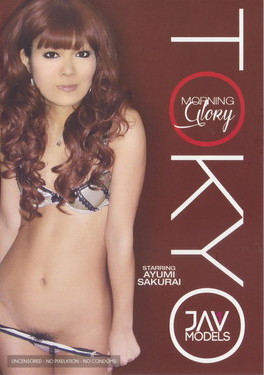 トーキョー モーニング グローリー