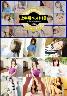 一本道上半期ベスト10 スペシャル版 6ー10位