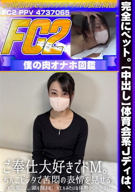 完全にペット。体育会系Jディは、ご奉仕大好きでドM。ちんこビンタで苦悶の表情を見せる。