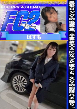 黒髪ロングの優等生。卒業後大人になった彼女と、久々の制服ハメ撮り。