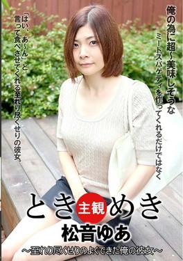 ときめき 至れり尽くせりのよくできた俺の彼女