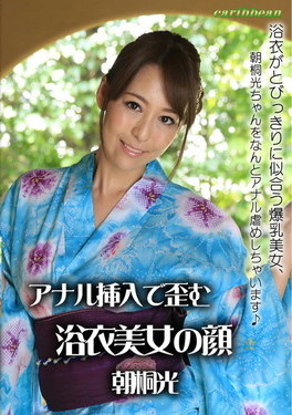 アナル挿入で歪む浴衣美女の顔