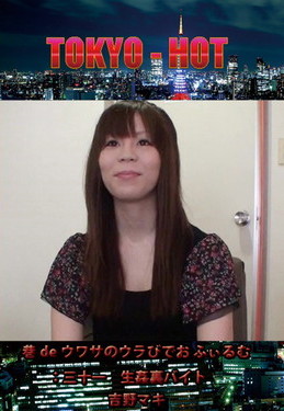 巷deウワサのウラびでお ふぃるむ：三十一　生カン裏バイト