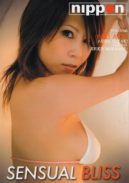 センシュアル ブリス