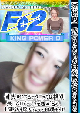 【初撮り】秀才リケジョの研究熱心なオトコを骨抜きにするテクニックは格別。 まり