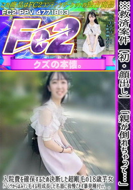 【初・顔出し】「親が倒れちゃって・・・」入院費を確保するため決断した超剛毛の18歳芋女。