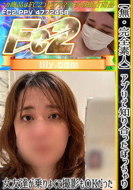 【完全素人】アプリで知り合ったぽっちゃり女友達が乗りよくて撮影もOKだった