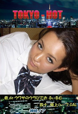 巷deウワサのウラびでお ふぃるむ：四十　極上ハーフGAL