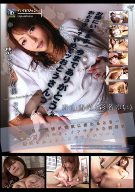 禁じられた関係 9 