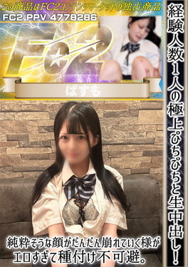 経験人数1人の極上ぴちぴちと生中出し！純粋そうな顔がだんだん崩れていく様がエロすぎて種付け不可避。 ゆい