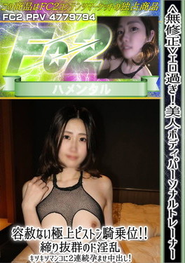 エロ過ぎ！美人ボディパーソナルトレーナー 容赦ない極上ピストン騎乗位！