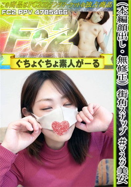 街角スナップ ♯マスク美女