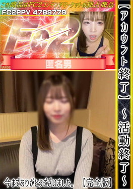 【アカウント終了】～活動終了～ 今までありがとうございました。 【完全版】