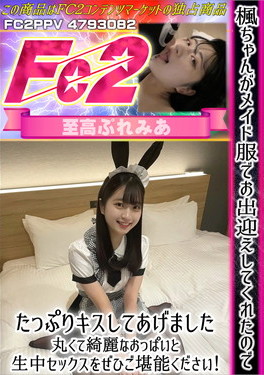 楓ちゃんがメイド服でお出迎えしてくれたのでたっぷりキスしてあげました♪ 楓