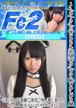 18さい アイドル志望 ウブで恥ずかしがり屋♪れにちゃん 美脚 美尻 快楽に負け、〇理陰毛オマンコに中出しまで れに