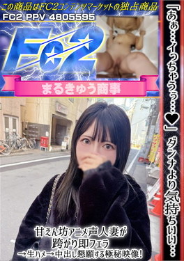 「あぁ・・・イっちゃうぅ・・・」ダンナより気持ちいい・・・♪甘えん坊アニメ声人妻が跨がり即フェラ→生ハメ→中出し懇願する極秘映像！