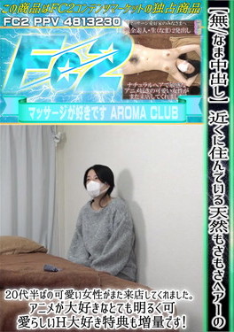 近くに住んでいる天然もさもさヘアーの20代半ばの可愛い女性がまた来店してくれました。