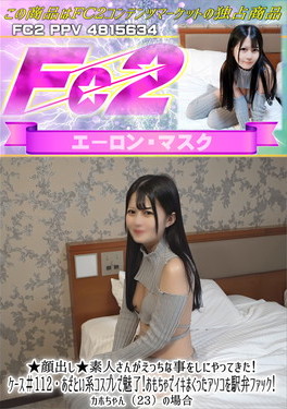 素人さんがえっちな事をしにやってきた！ ケース♯112 あざとい系コスプレで魅了！おもちゃでイキまくったアソコを駅弁ファック！カホちゃん(23)の場合 カホ