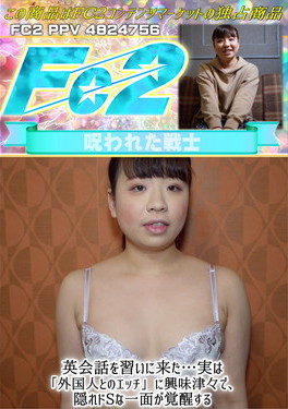 英会話を習いに来た・・・実は「外国人とのエッチ」に興味津々で、隠れドSな一面が覚醒する ミミ