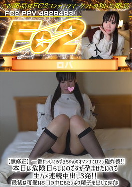 一番ヤラしいみずきちゃんのオマンコにロマン砲炸裂！本日は危険日らしいのですが孕ませたいので生ハメ連続中出し3発！ みずき