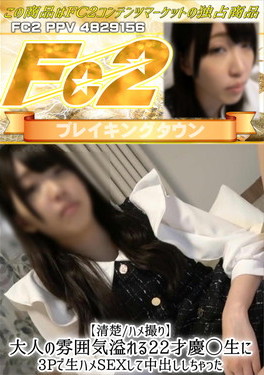 【清楚/ハメ撮り】大人の雰囲気溢れる22才慶◯生に3Pで生ハメSEXして中出ししちゃった