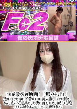 これが最後の動画！透けシャツに赤い下着がエロい美人妻。