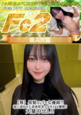 黒髪ロング×女優顔！福◯遥似の王道清楚美人が舌さばき優勝で大量中出し！ りん