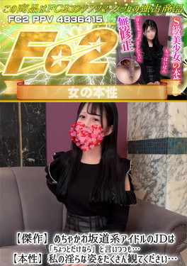 傑作 めちゃかわ坂道系アイドルのJDは「ちょっとだけなら」と言いつつも・・・