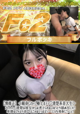 細身Gカップ極上ボディ 清楚系音大生 大人しく清楚な彼女からは考えられないねっとり舐め尽くす！