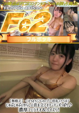 むちむちGカップ 淫乱スケベボデじゅぷじゅぷいやらしい音を立てオチンチンずっぽり♪濃厚フェラチオ&パイズリ！