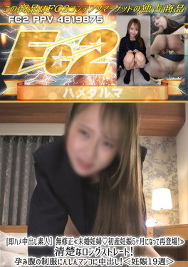 【即ハメ中出し素人】未婚妊婦 初産妊娠5ヶ月になって再登場！清楚なロングストレート！孕み腹の制服にんしんマンコに中出し！妊娠19週