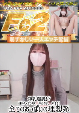 神乳爆誕！？揉みたくなる形、柔らかさ、大きさ！全てのおっぱいの理想系