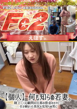 【個人】何も知らぬ若妻。陸上〇元顧問の旦那の借金のカタに・・・引き締まった美尻を見知らぬ男に