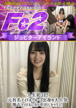 人生初3P！元有名アイドルグループ出身の大人気地下アイドルにガチ中出しセックス！ くるみ