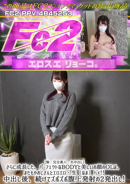 完全素人 さらに成長した、パーフェクトなBODYと美しいお顔のOLは、またもやおじさんとエロエロ・生ハメ！