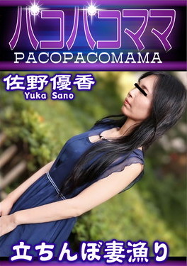 立ちんぼ妻漁り 佐野優香