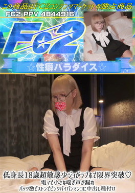 【解禁！】低身長18歳超敏感少ジョがラブホで限界突破♪