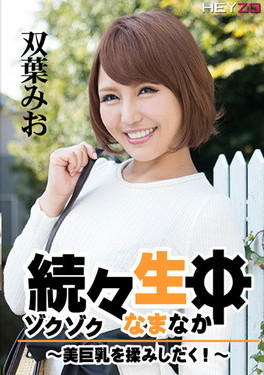 続々生中 美巨乳を揉みしだく!