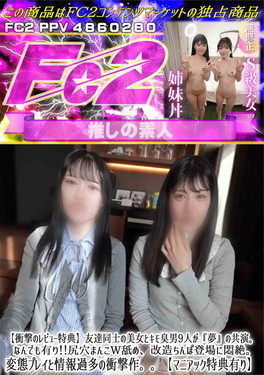 友達同士の美女とキモ臭男9人が『夢』の共演。なんでも有り！尻穴まんこW舐め、改造ちんぽ登場に悶絶。変態プレイと情報過多の衝撃作。。 クルミ ミズキ