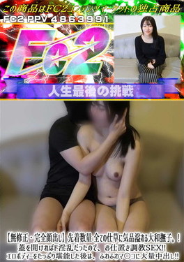 【完全顔出し】全ての仕草に気品溢れる大和撫子！蓋を開ければド淫乱だったので、お仕置き調教SEX！エロボディーをたっぷり堪能した後は、ふわふわマ〇コに大量中出し！