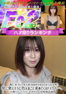 本当にHが大好きなのが分かる目がエロい女性！常に楽しそうに色んなこと求めてくるドスケベ・・・、天然ヘアー ゴックン 中だし