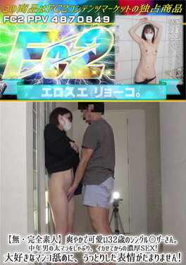 【完全素人】爽やかで可愛い32歳のシングル〇ザーさん。中年男の太マラをしゃぶり、イカせてからの濃厚SEX！