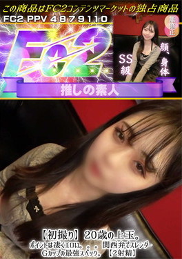 【初撮り】20歳の上玉。ポイントは凄くエロい。。。関西弁でスレンダーGカップの最強スペック。【2射精】